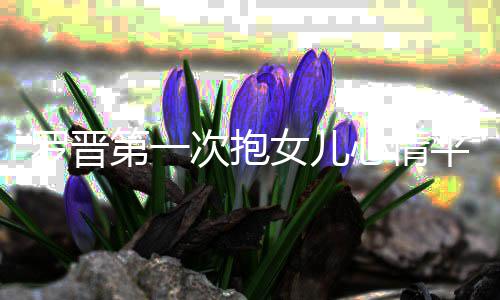 婷产台北女医破旧郭碧光 院曝医院装修最贵却是